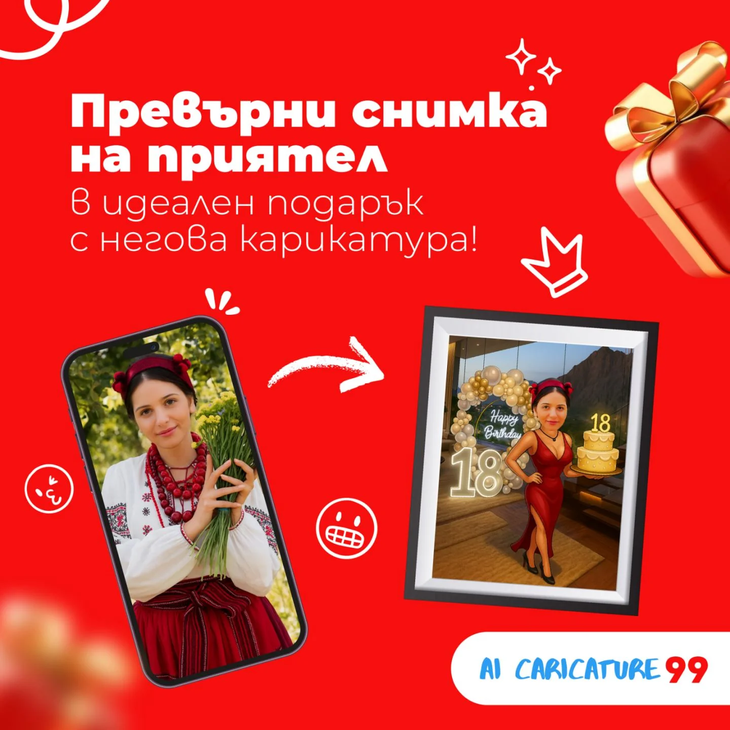 Примери на карикатури